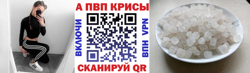 Alpha PVP СК КРИС  Купить закладки  Кадников 