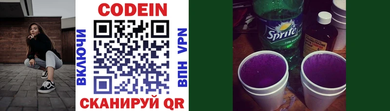Купить закладки  Кадников  Кодеиновый сироп Lean Purple Drank 