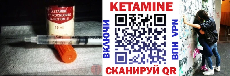 КЕТАМИН VHQ  Купить закладки  Кадников 