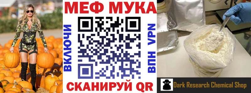 МЕФ кристаллы Купить закладки Кадников
