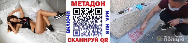 МЕТАДОН кристалл  Купить закладки  Кадников 